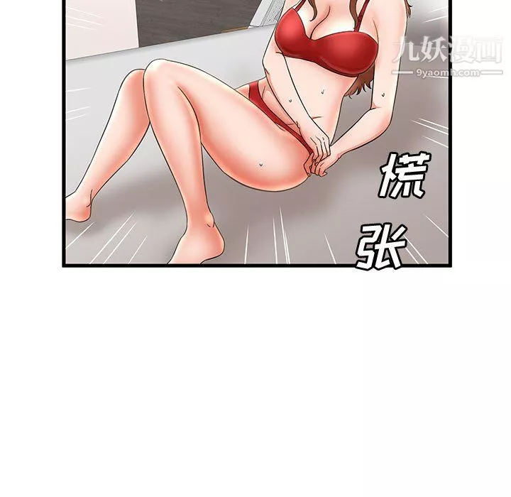 母女的秘密第33話