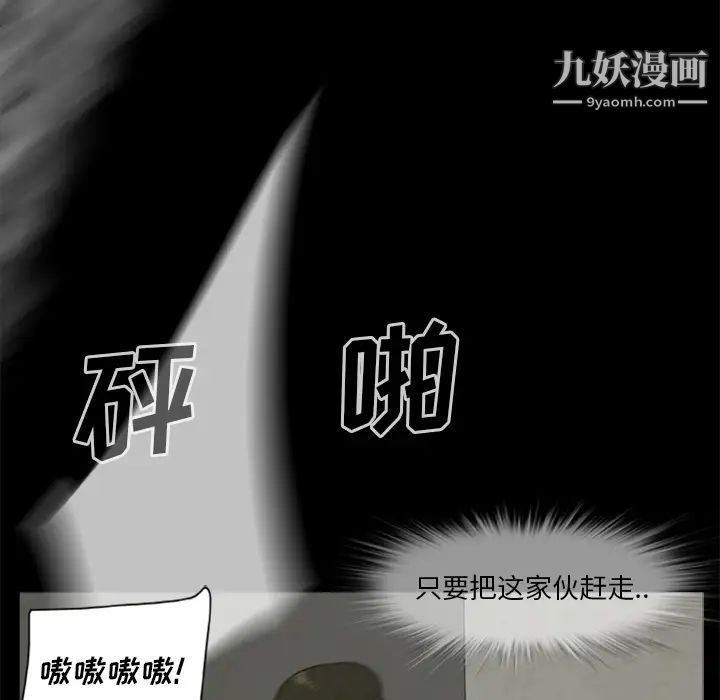 屍去本性第11話