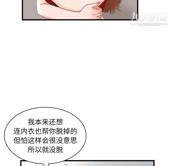 母女的秘密第33話