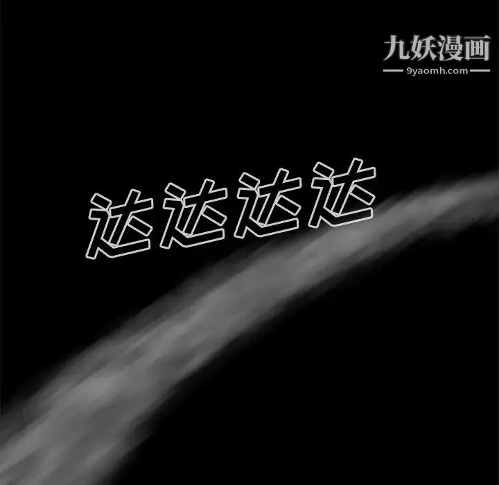屍去本性第11話