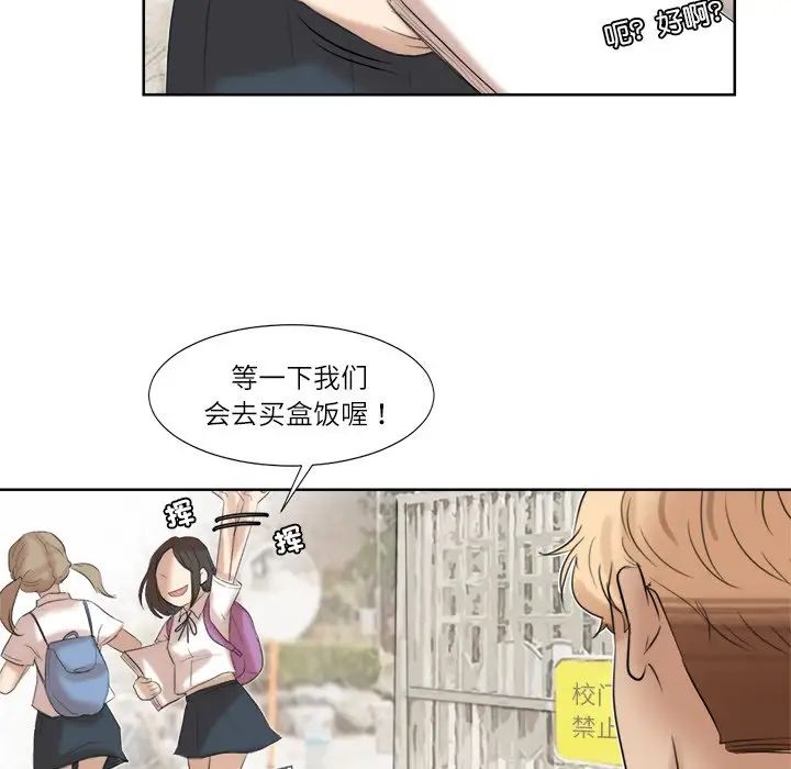 愛上屬於別人的妳第20話