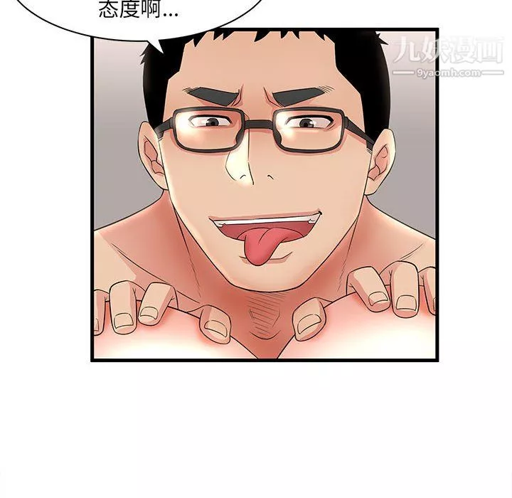 母女的秘密第33話