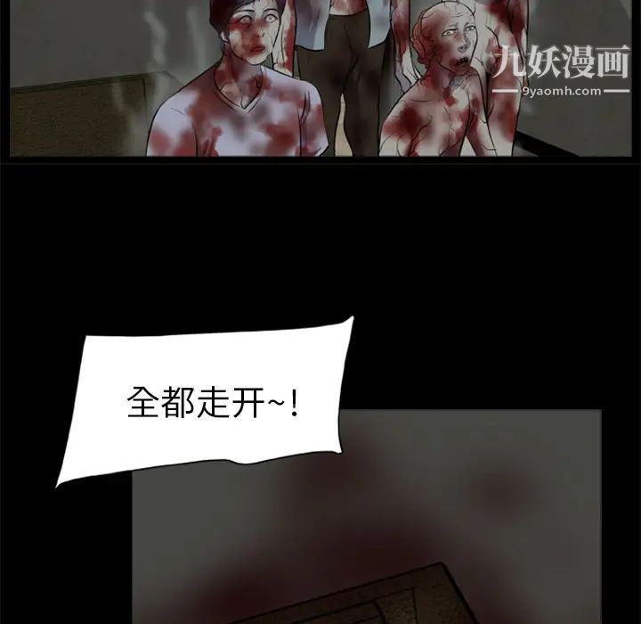尸去本性第11话