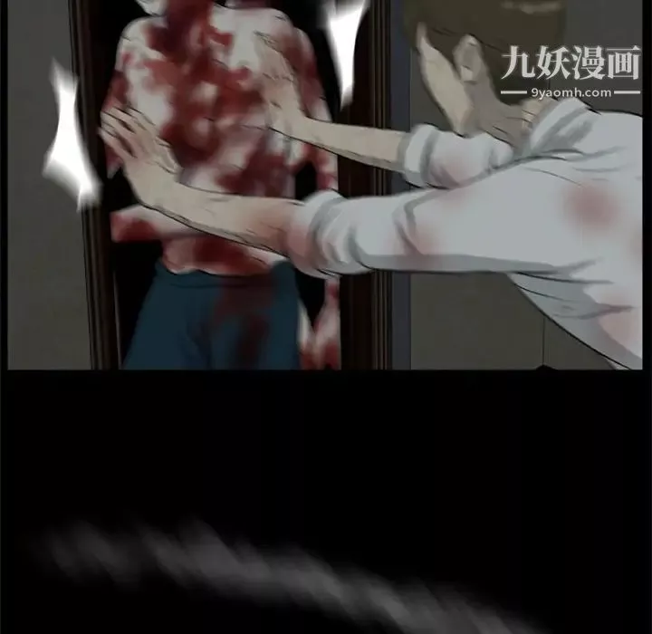 屍去本性第11話