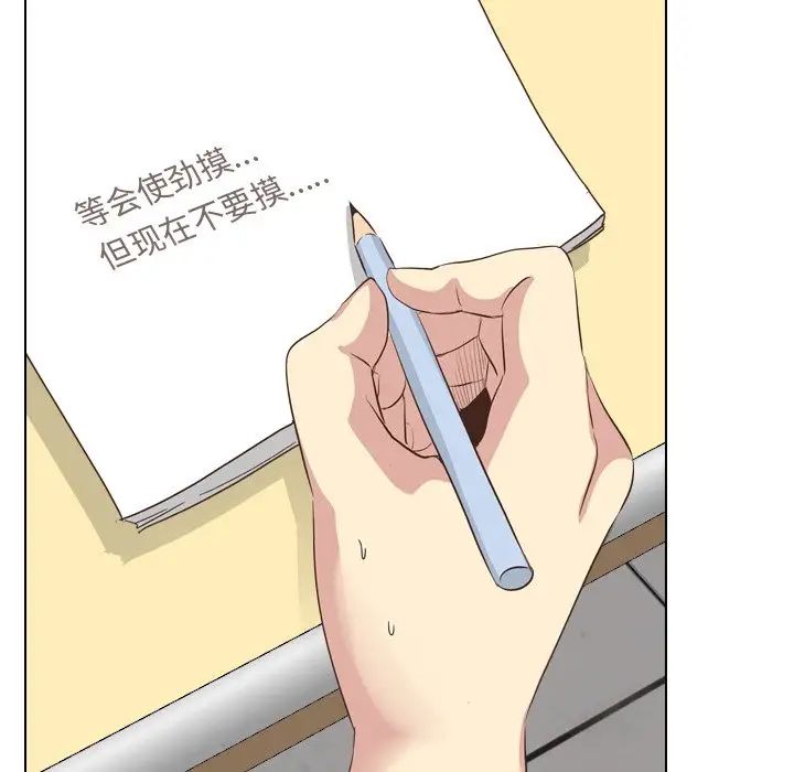 毫無保留的她第35话
