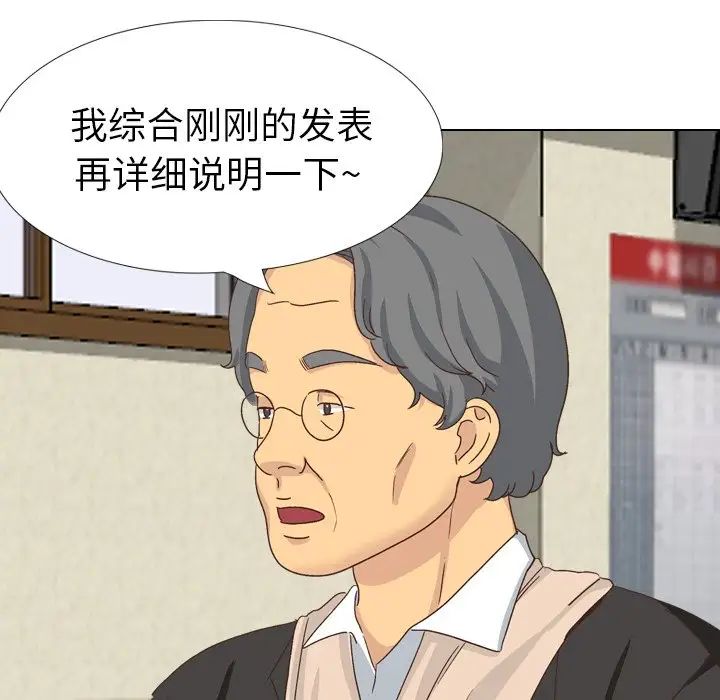 毫無保留的她第35话
