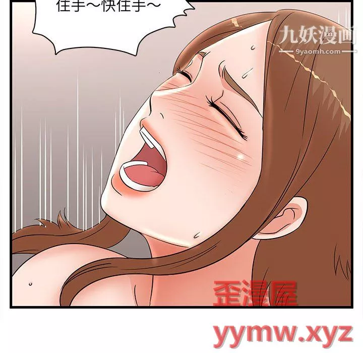 母女的秘密第33話
