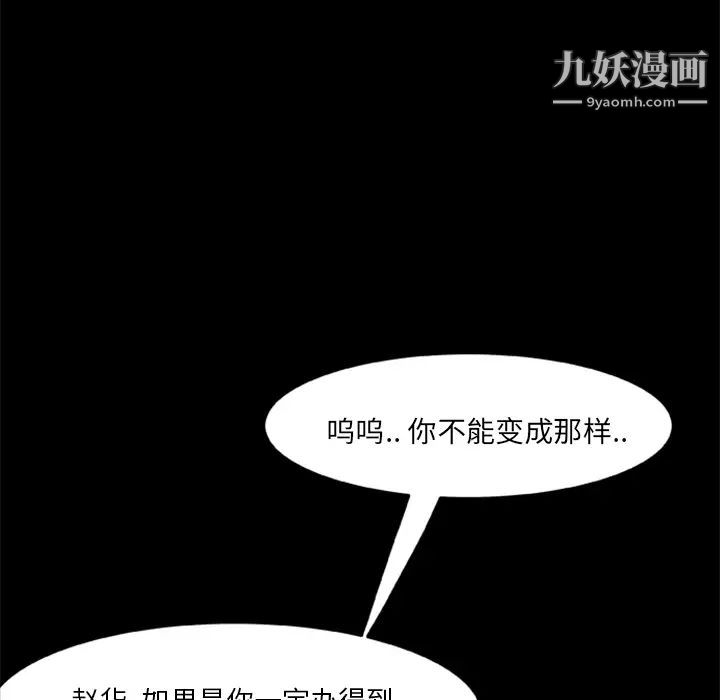 屍去本性第11話