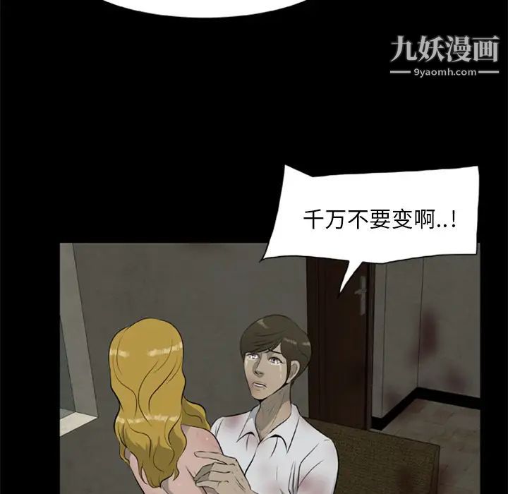 屍去本性第11話
