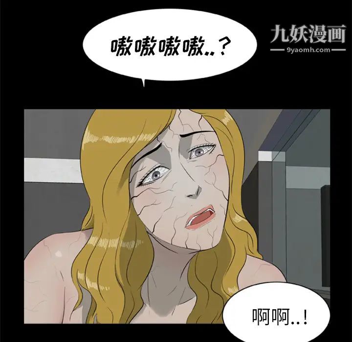 尸去本性第11话