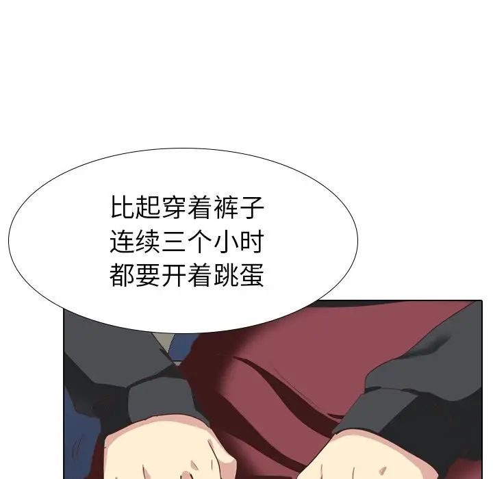 毫無保留的她第35话