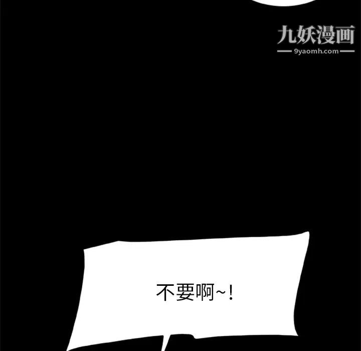 屍去本性第11話