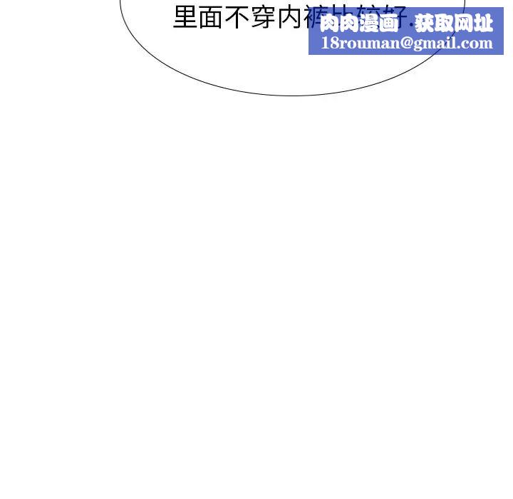 毫無保留的她第35话