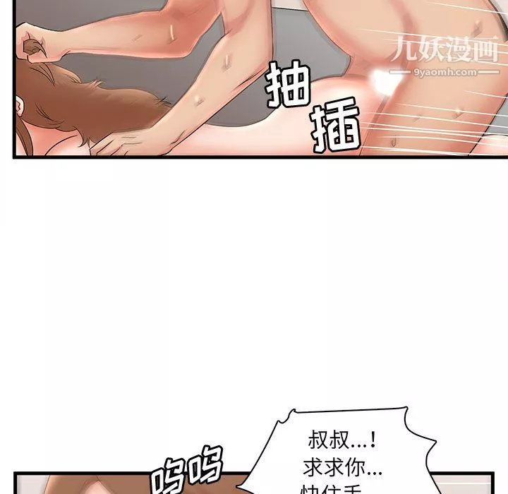 母女的秘密第33話