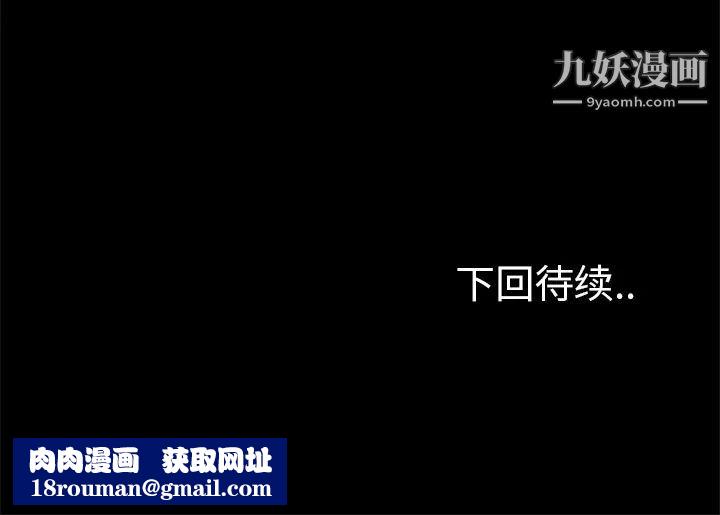 屍去本性第11話