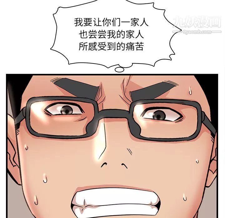 母女的秘密第33話