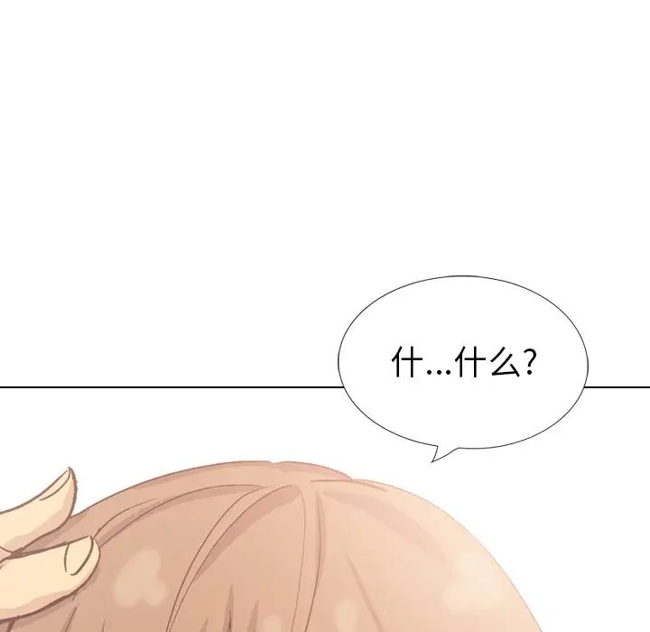 毫無保留的她第35话