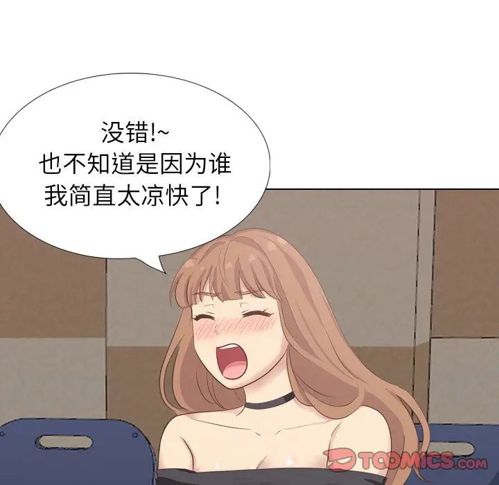 毫无保留的她第35话