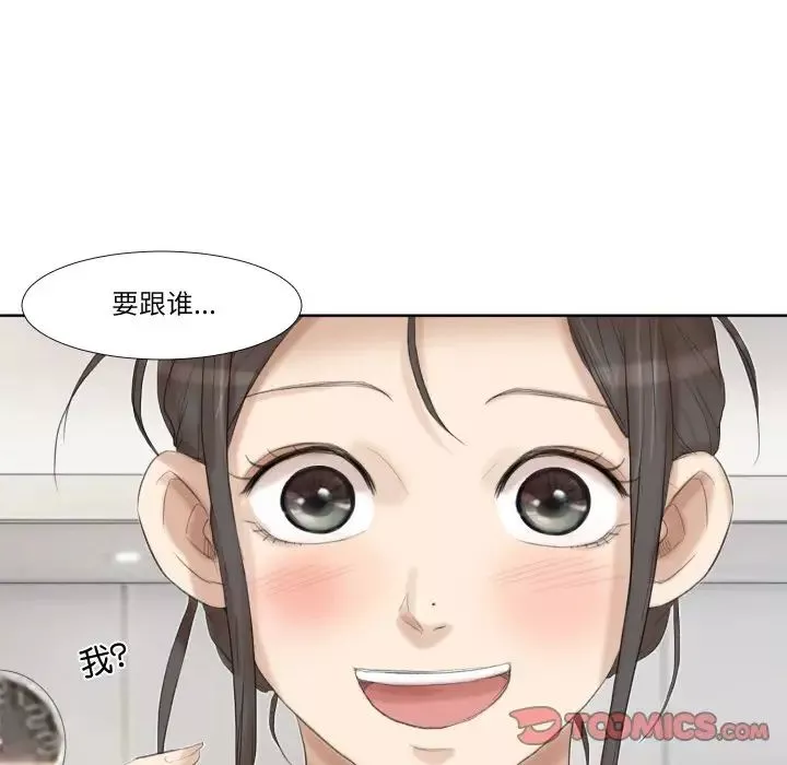 愛上屬於別人的妳第21話