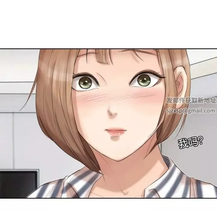 愛上屬於別人的妳第21話