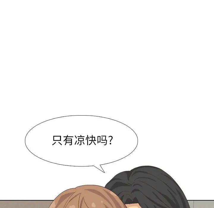 毫无保留的她第35话
