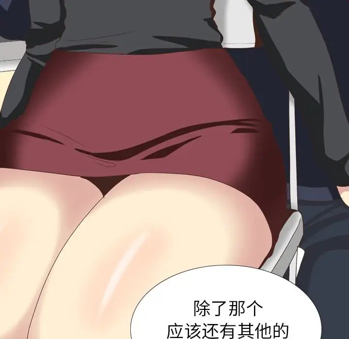 毫無保留的她第35话