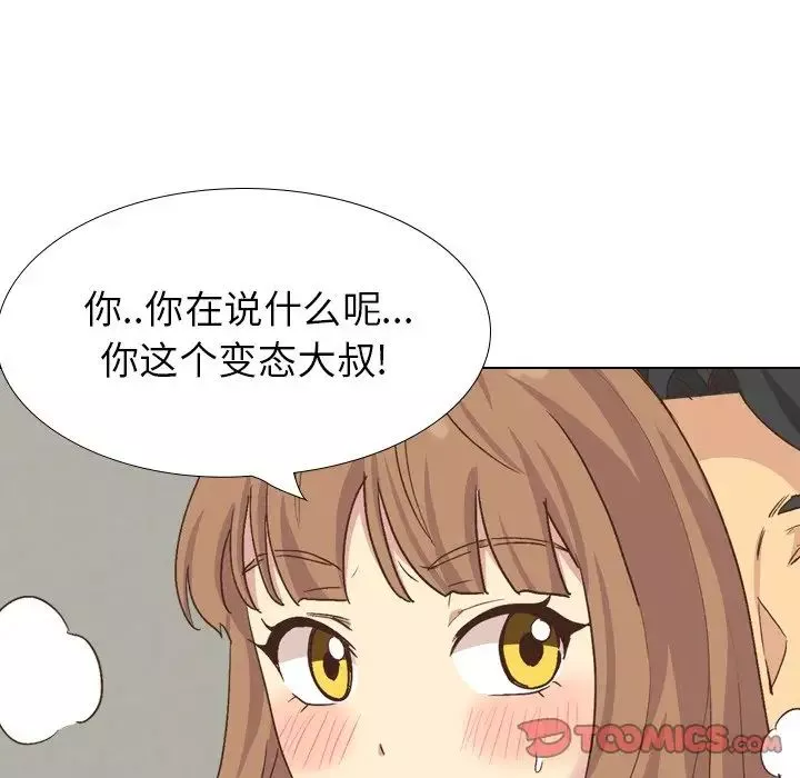 毫無保留的她第35话
