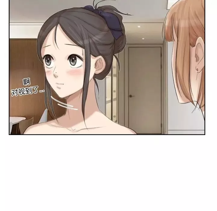 愛上屬於別人的妳第21話