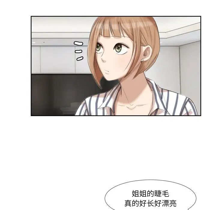 爱上属于别人的妳第21话