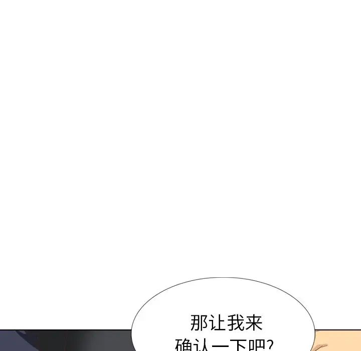 毫无保留的她第35话