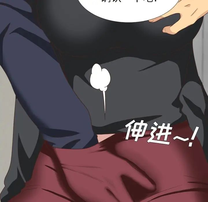 毫無保留的她第35话