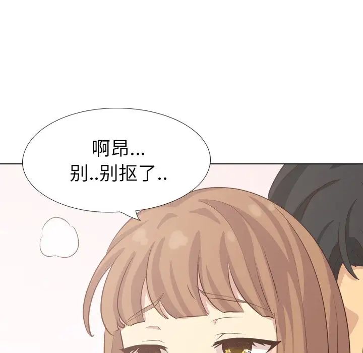 毫無保留的她第35话