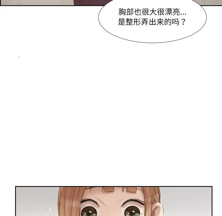 愛上屬於別人的妳第21話