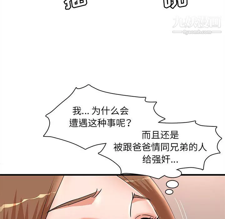 母女的秘密第33話