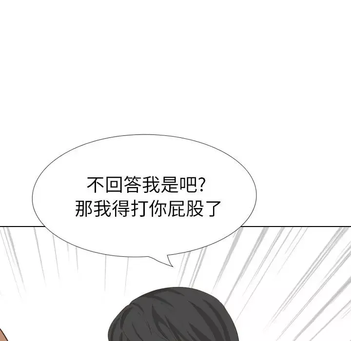 毫無保留的她第35话