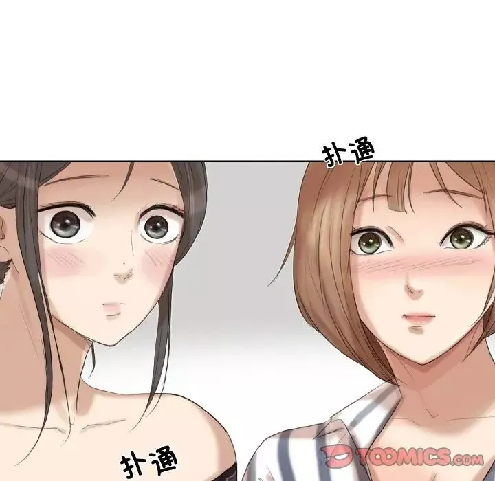 愛上屬於別人的妳第21話