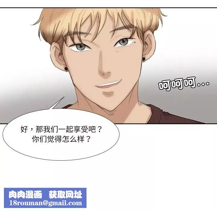 愛上屬於別人的妳第21話