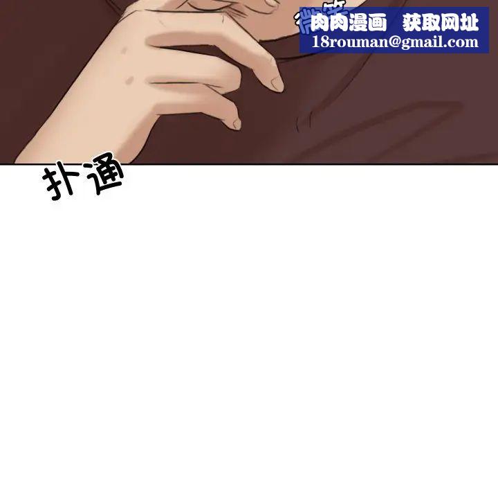 愛上屬於別人的妳第21話