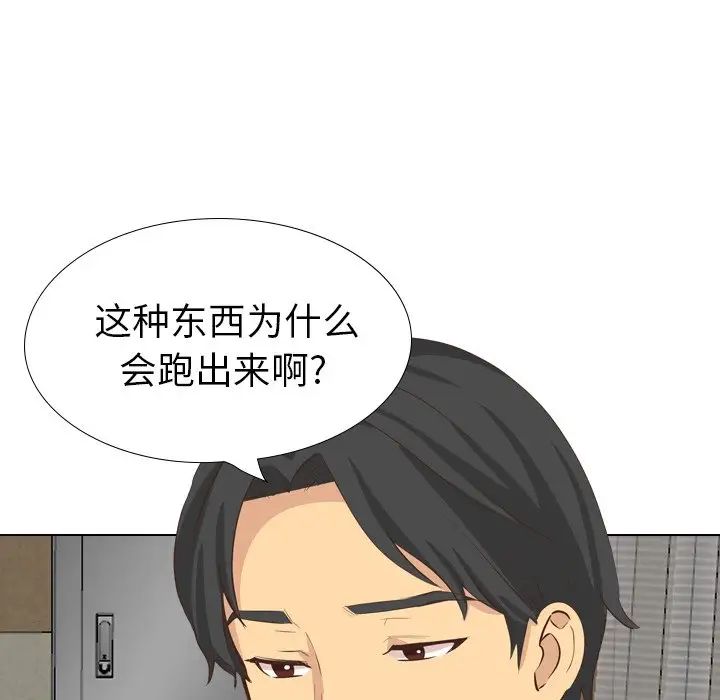 毫無保留的她第35话