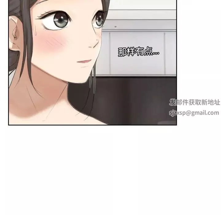 愛上屬於別人的妳第21話