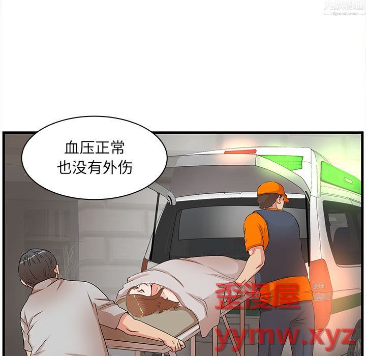 母女的秘密第34话