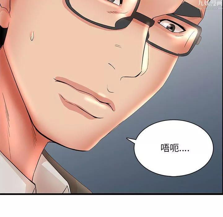 母女的秘密第34話