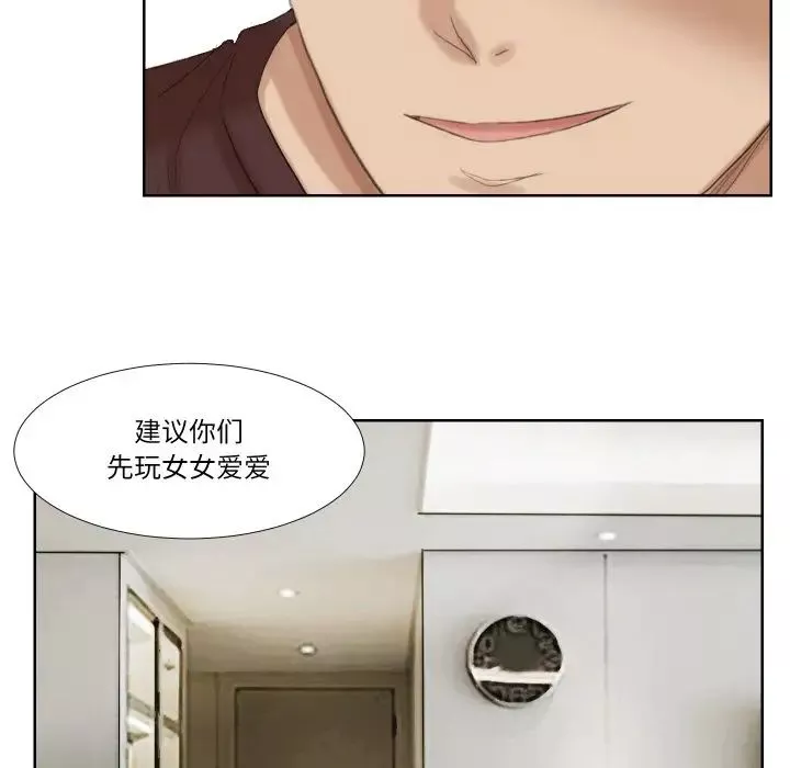 愛上屬於別人的妳第21話