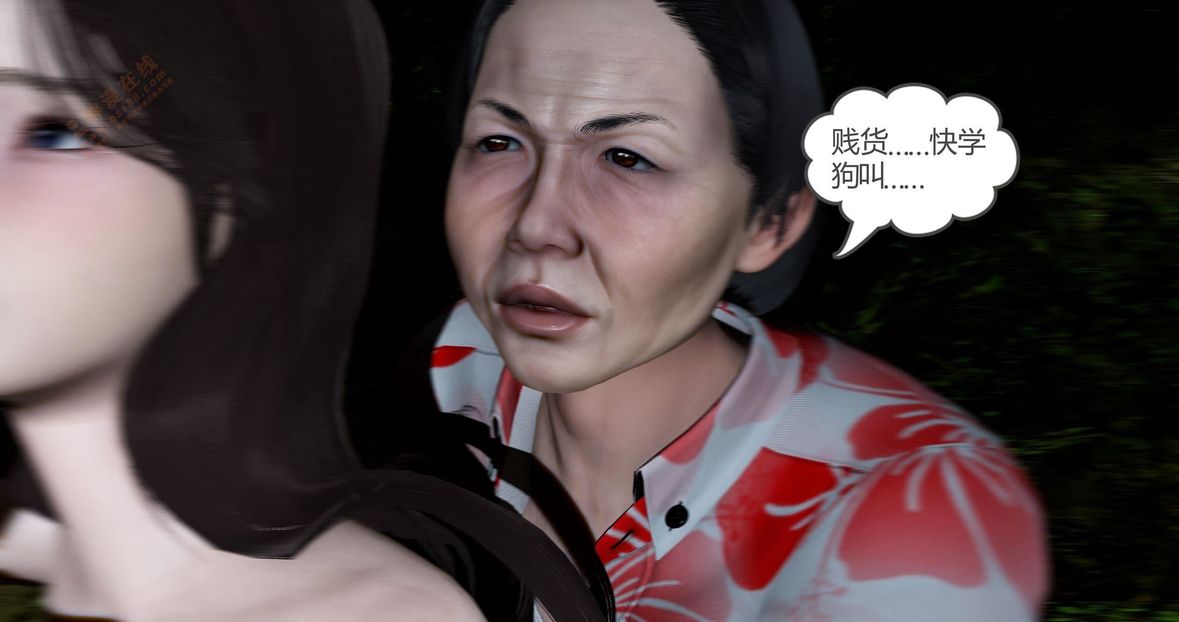 [3D]绿妻奴第4话