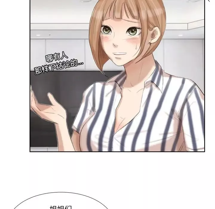 愛上屬於別人的妳第21話