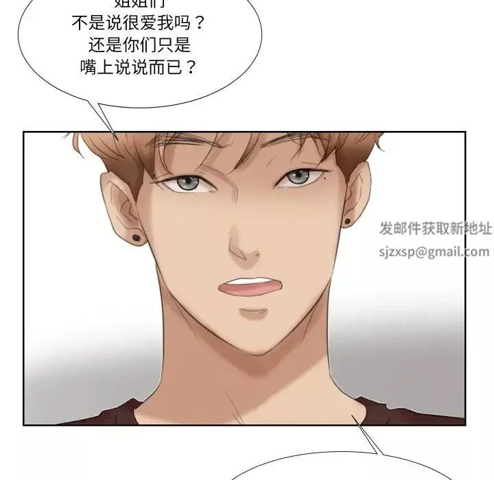 愛上屬於別人的妳第21話