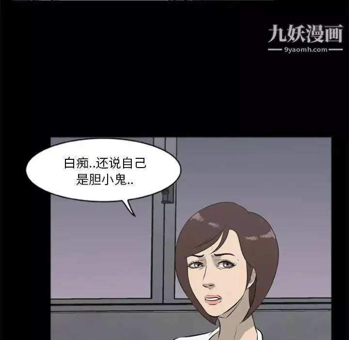 屍去本性第12話