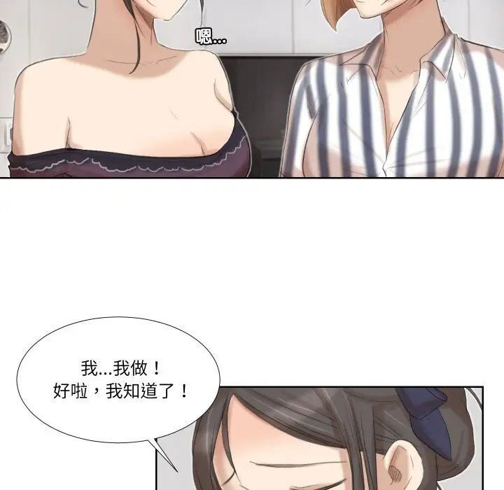 爱上属于别人的妳第21话