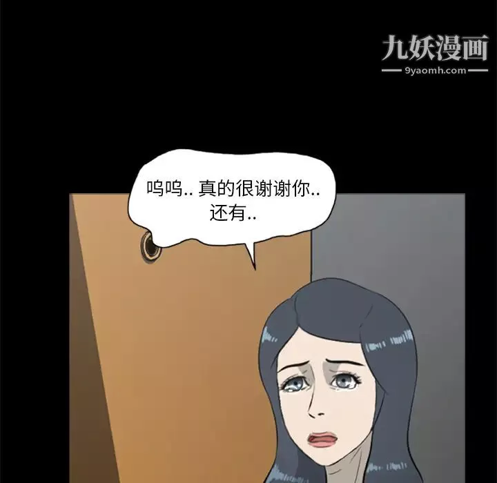 屍去本性第12話
