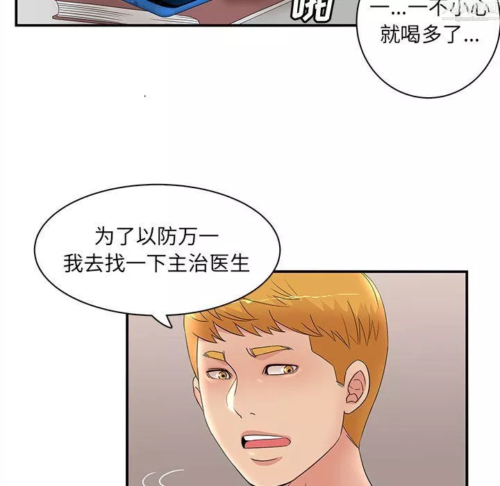 母女的秘密第34話